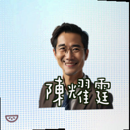 陈耀霆